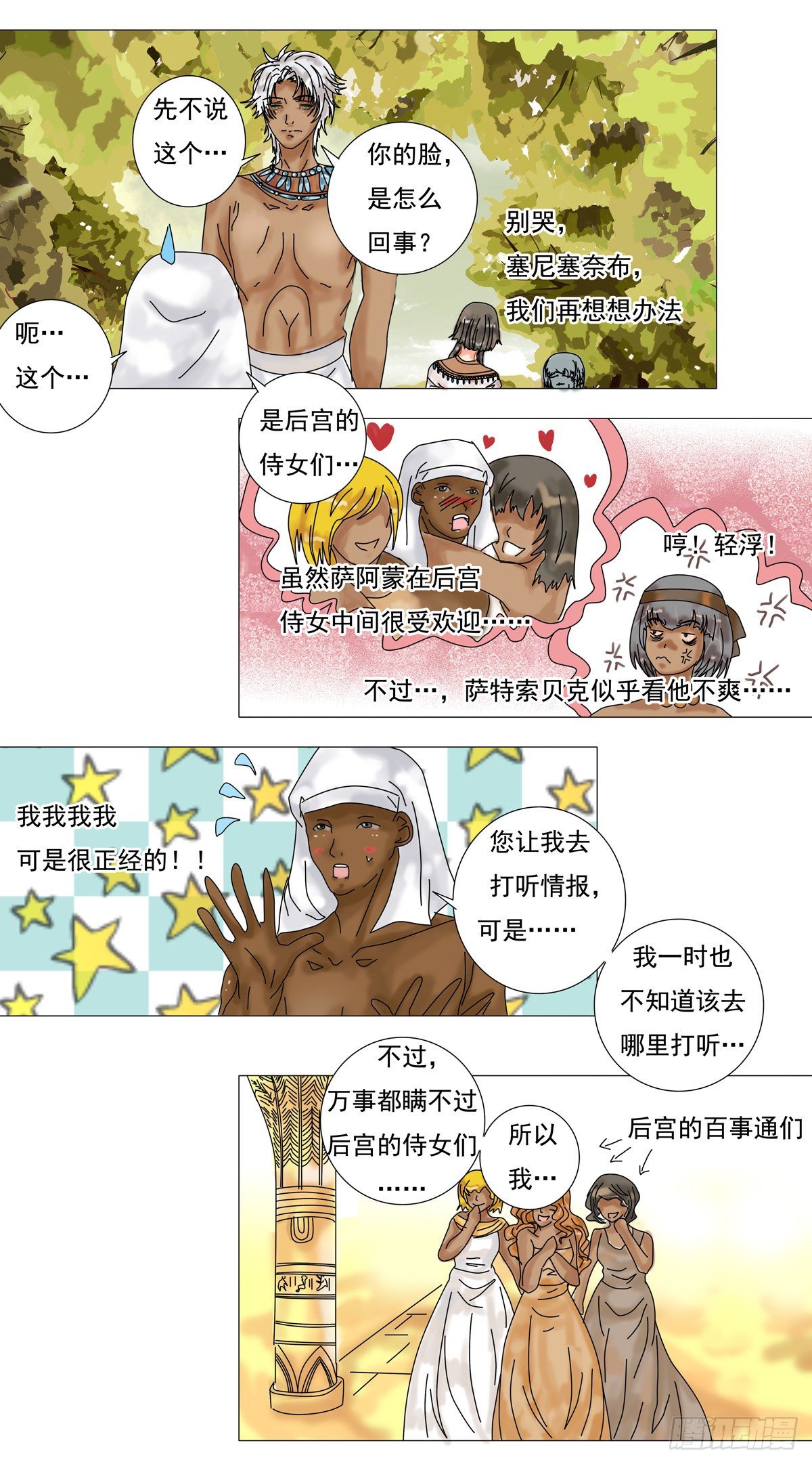 第五章 梦书二2