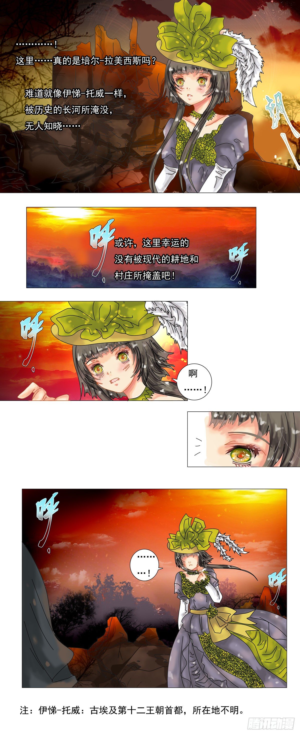 第二章 黄金的幻影10