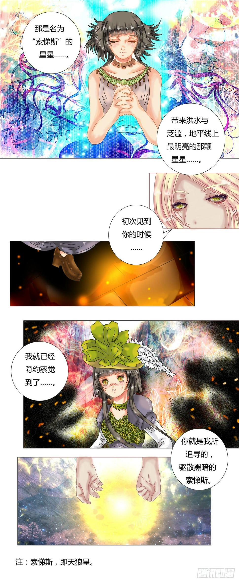 第六章 邂逅六5