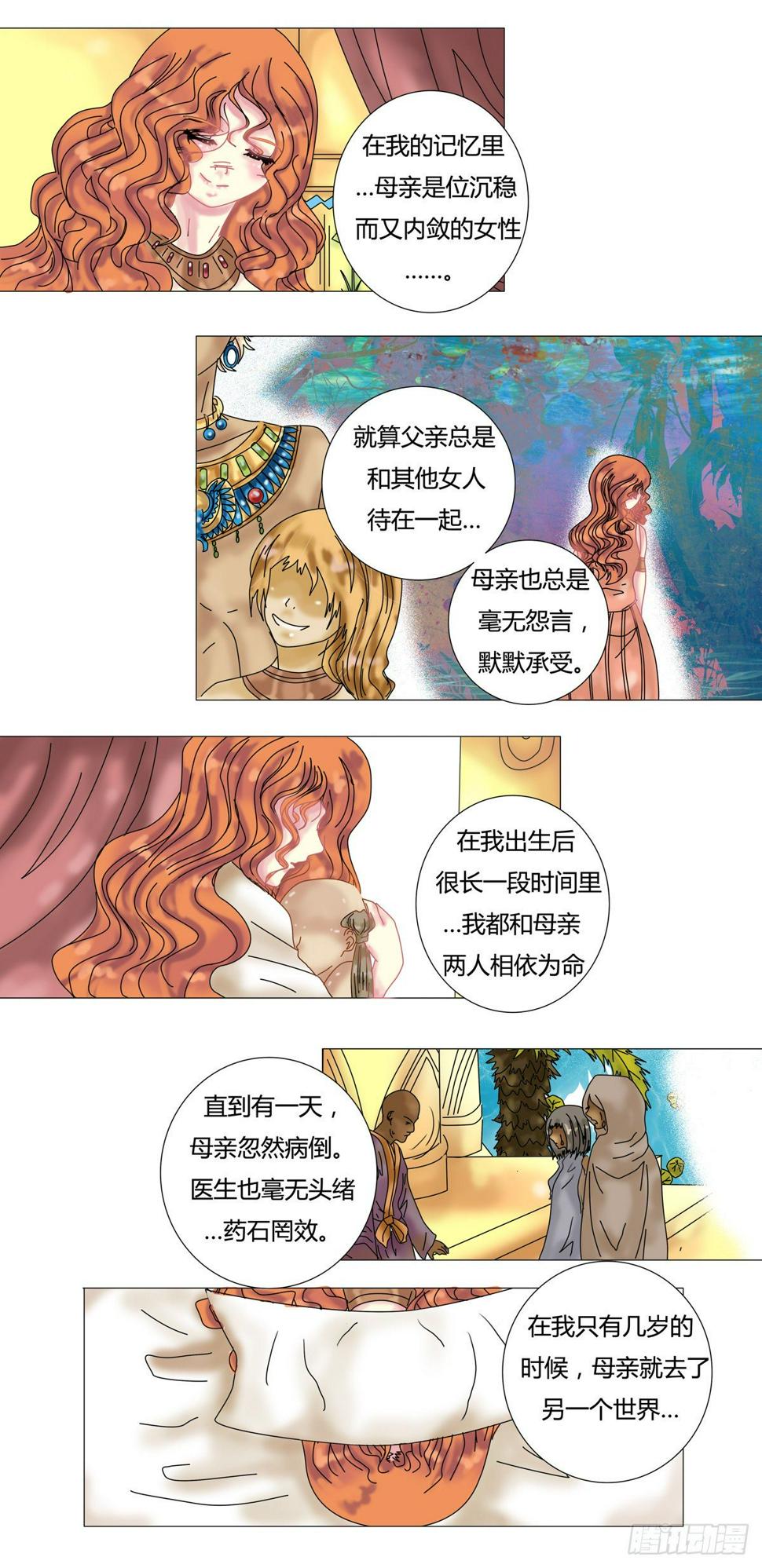 第十一章 梅里阿图姆之死二3
