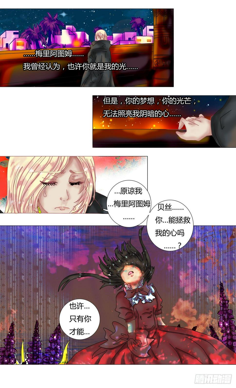 第十章 誓言五4