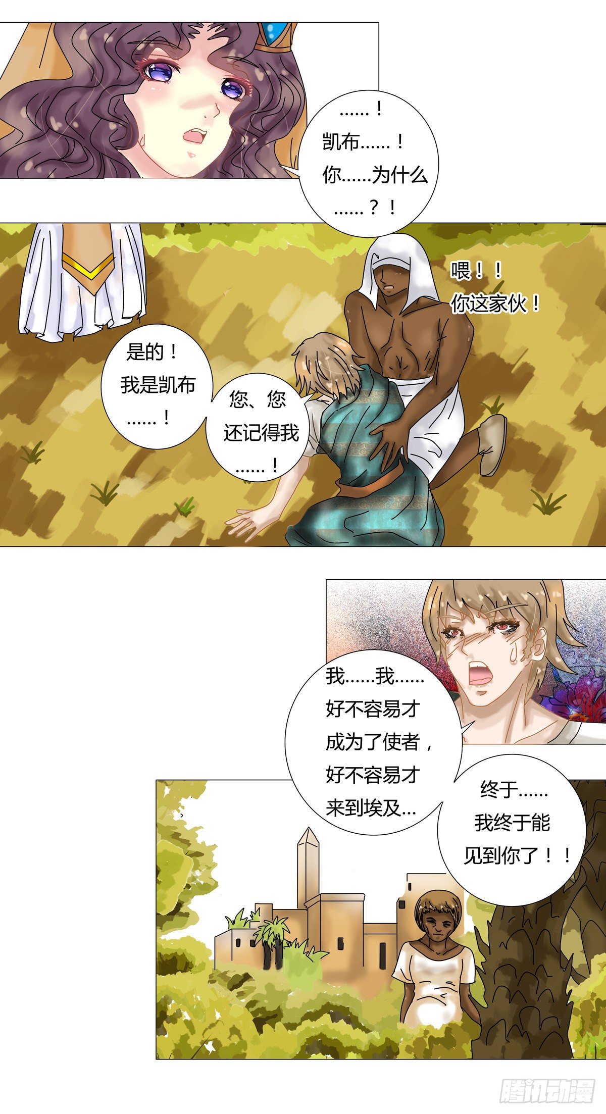 第八章 陷阱一2