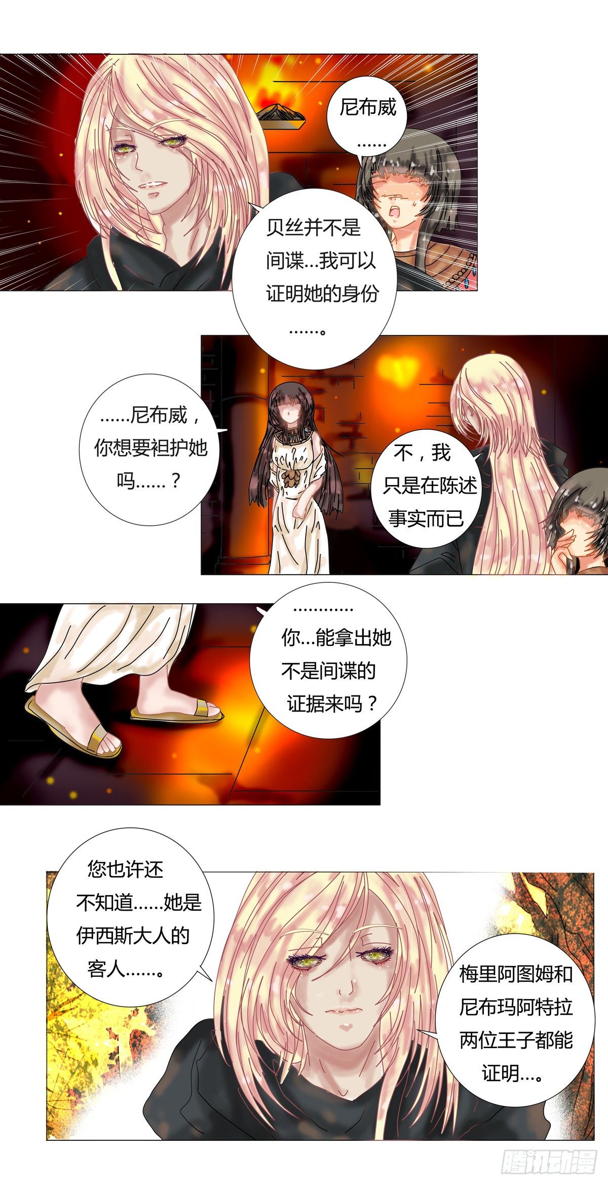 第九章 错综四2