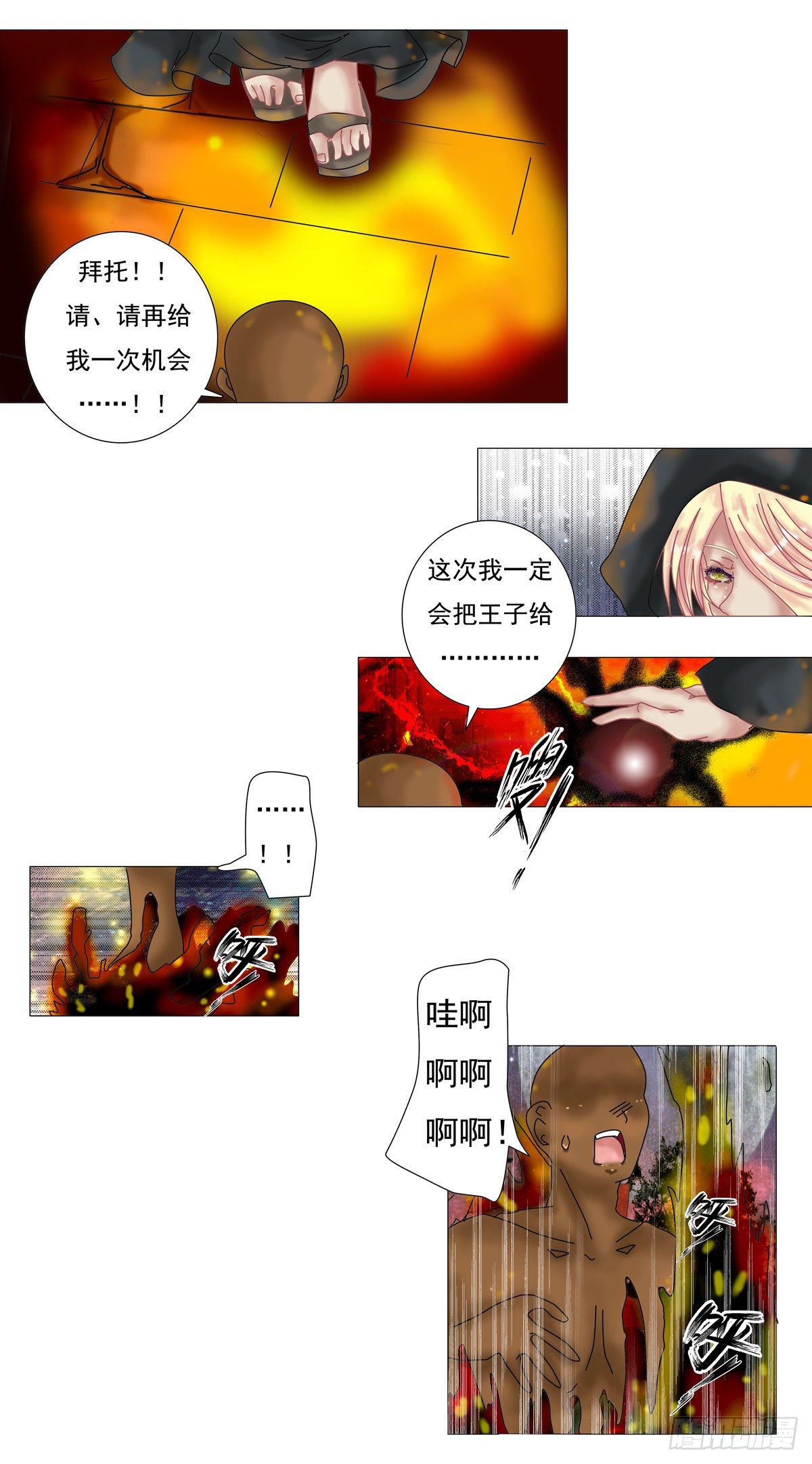 第三章 刺客25
