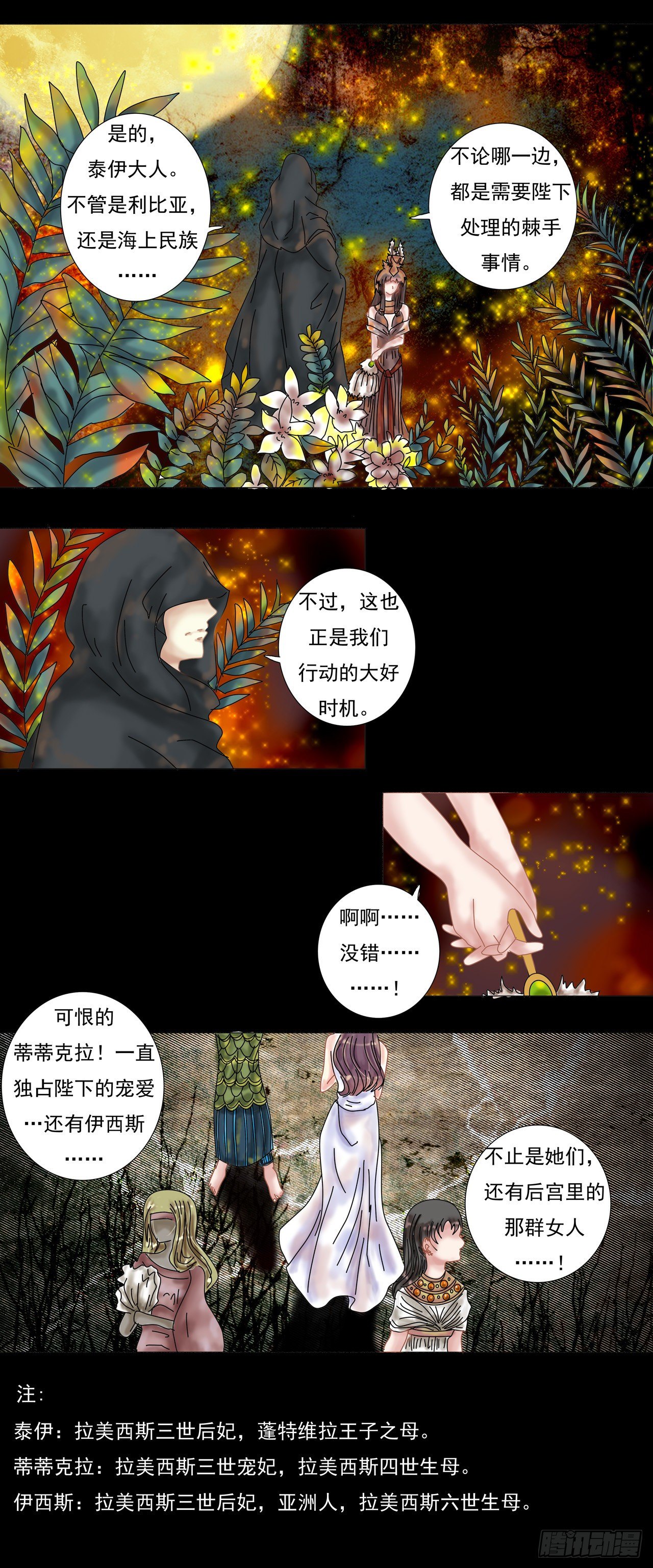 第一章 诅咒的戒指14