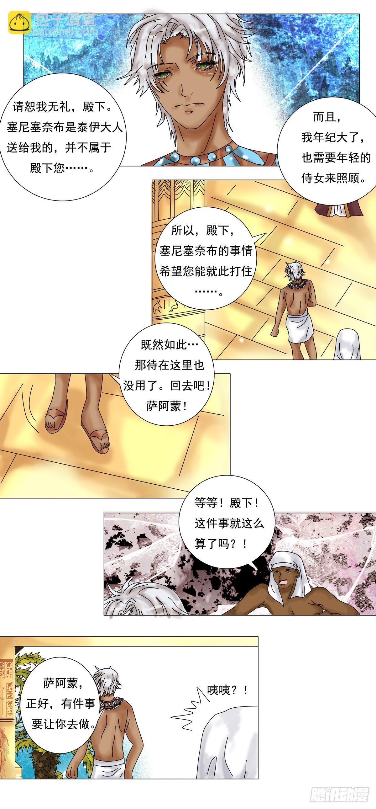 第五章 梦书一23