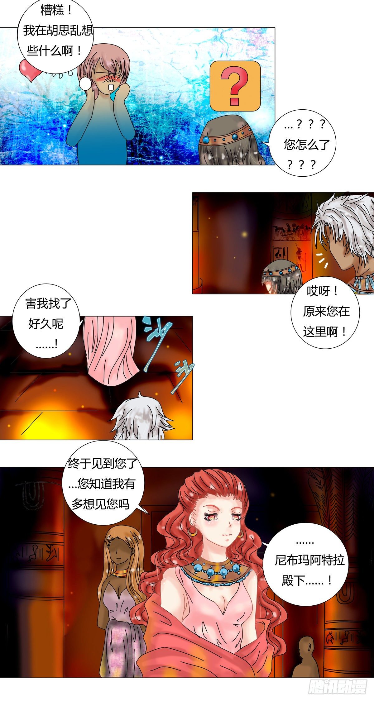 第九章 错综二1