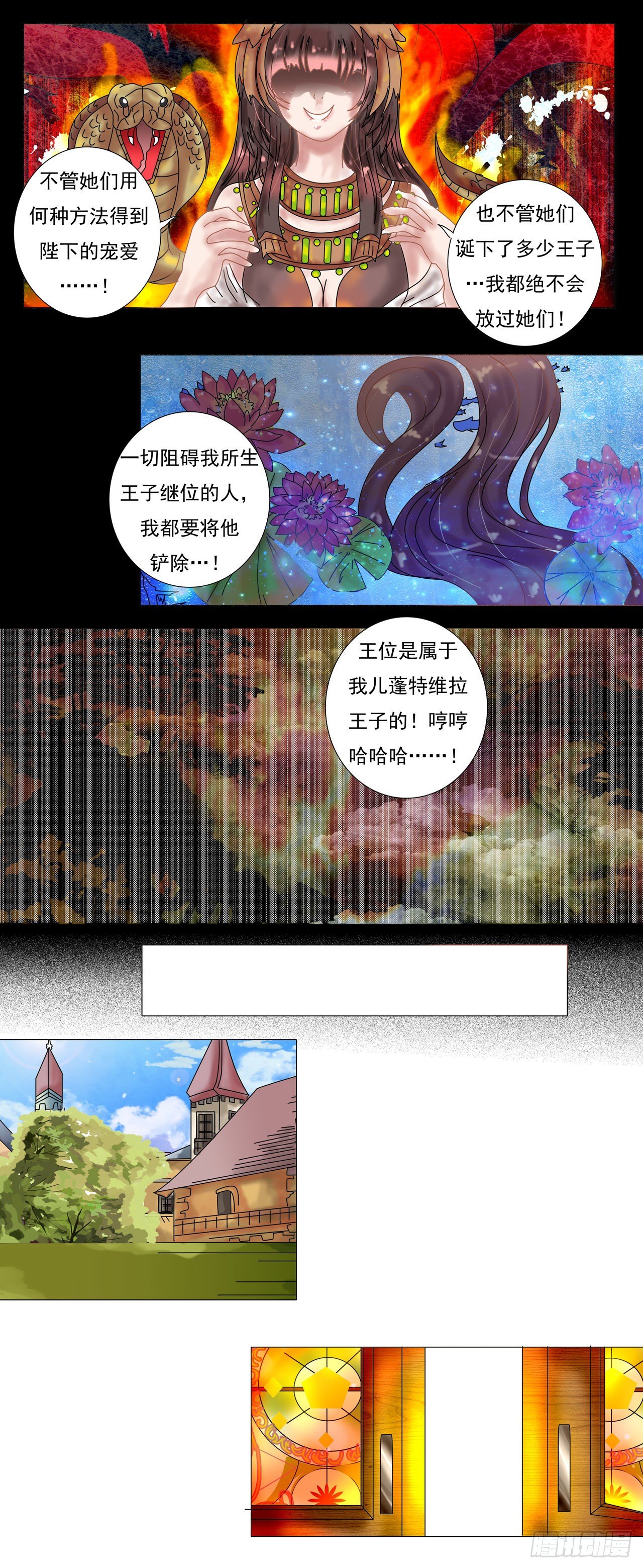 第一章 诅咒的戒指15