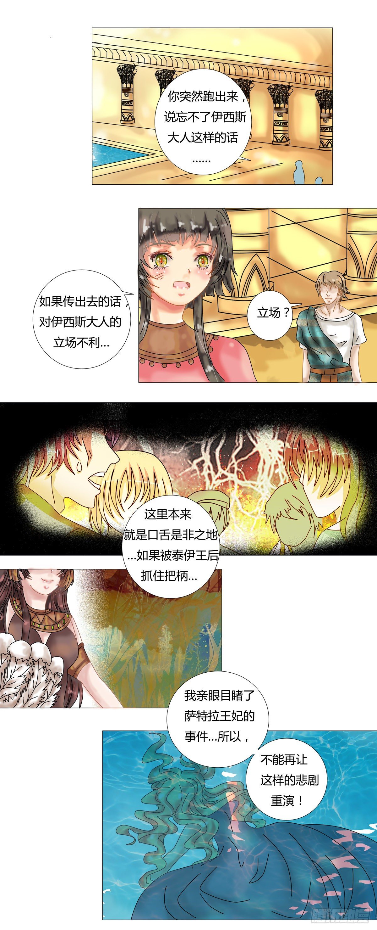第八章 陷阱一5