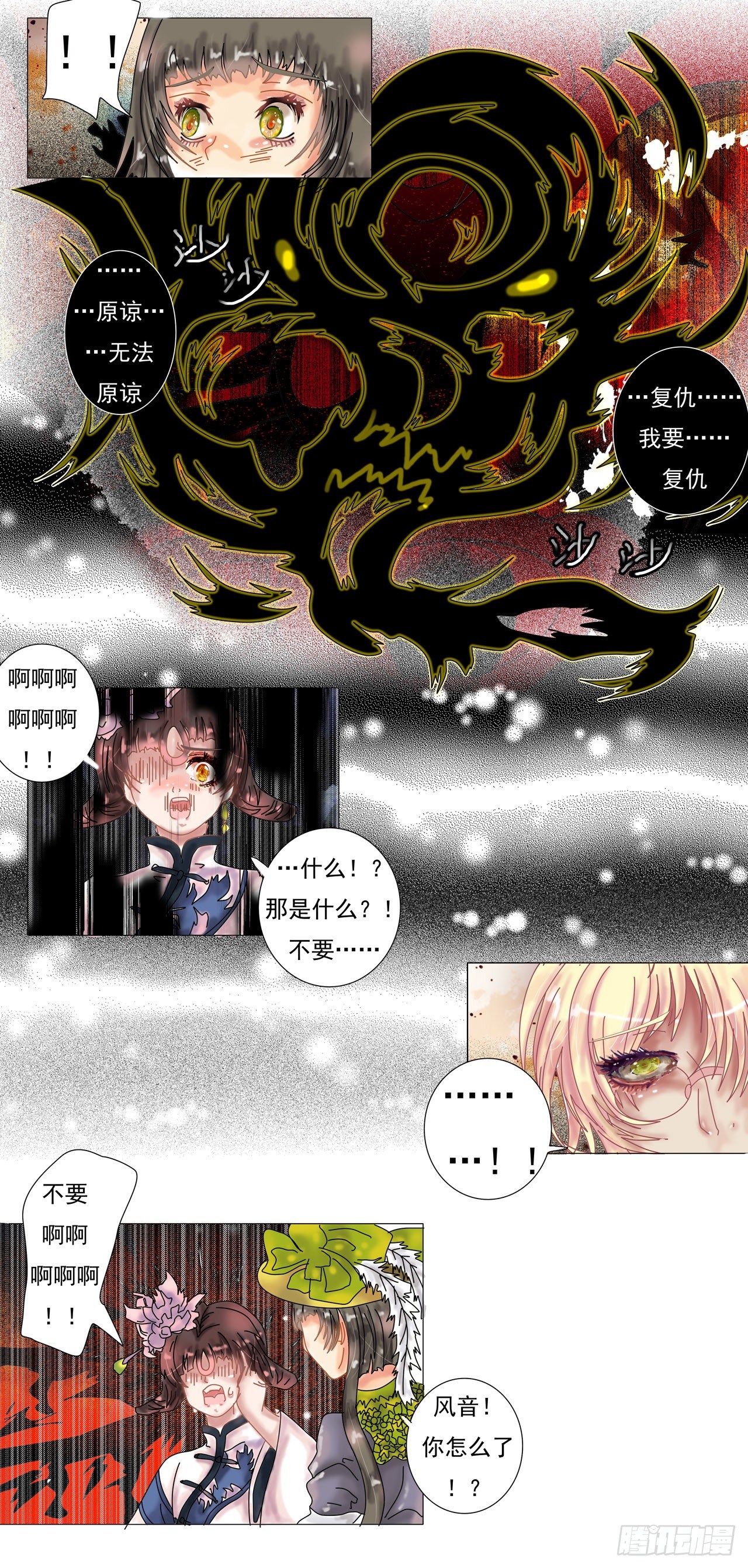 第一章 诅咒的戒指19