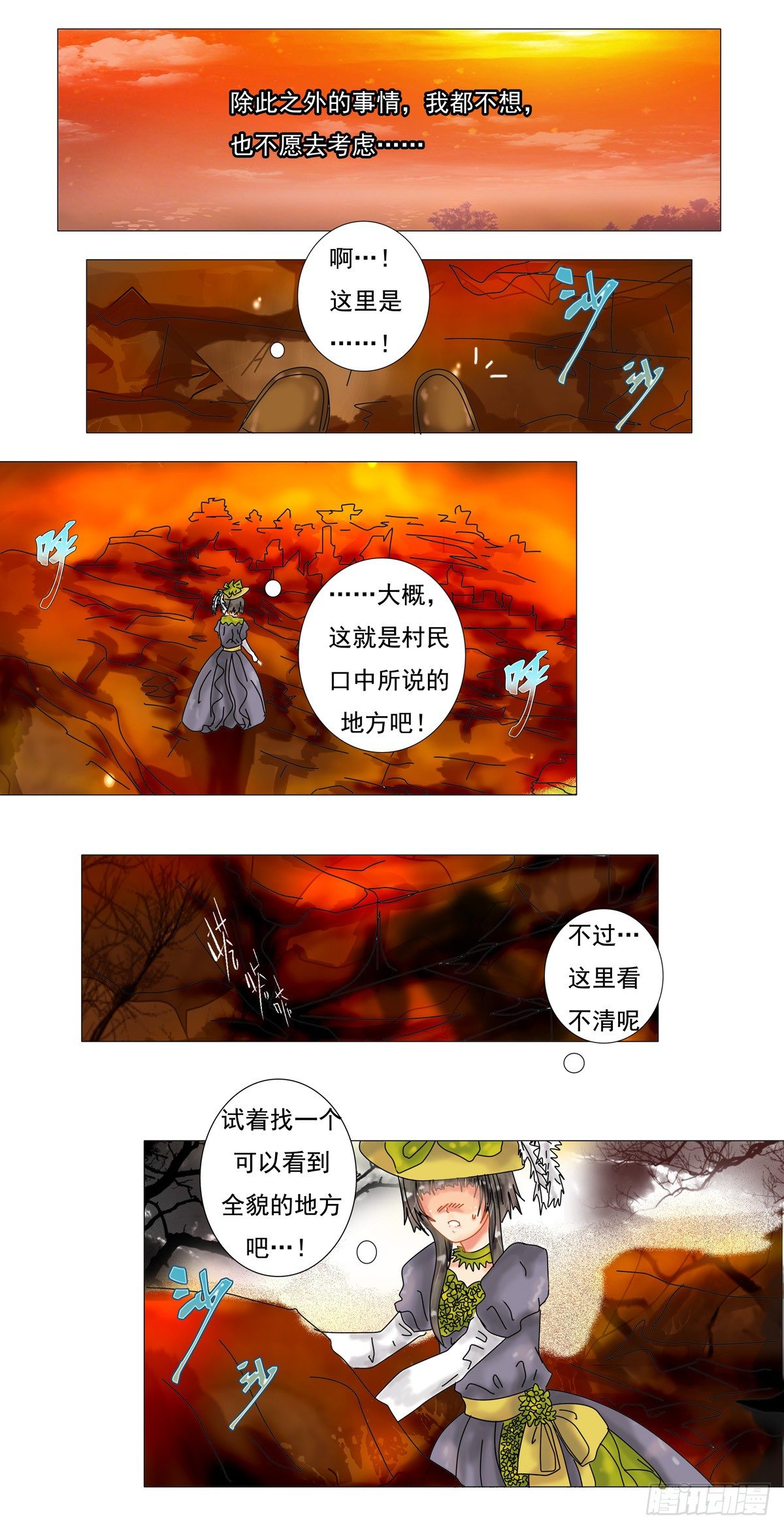第二章 黄金的幻影9