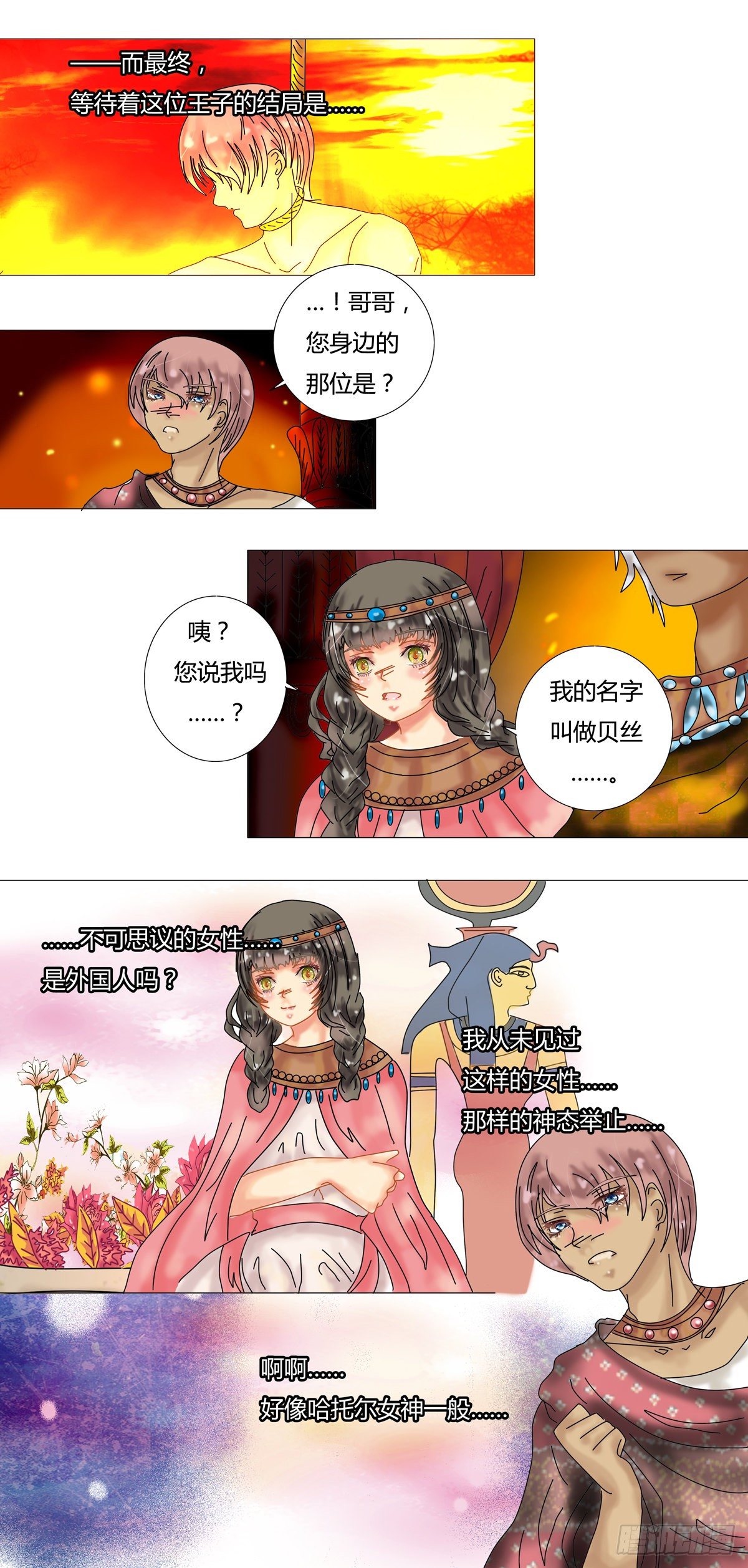 第九章 错综二0