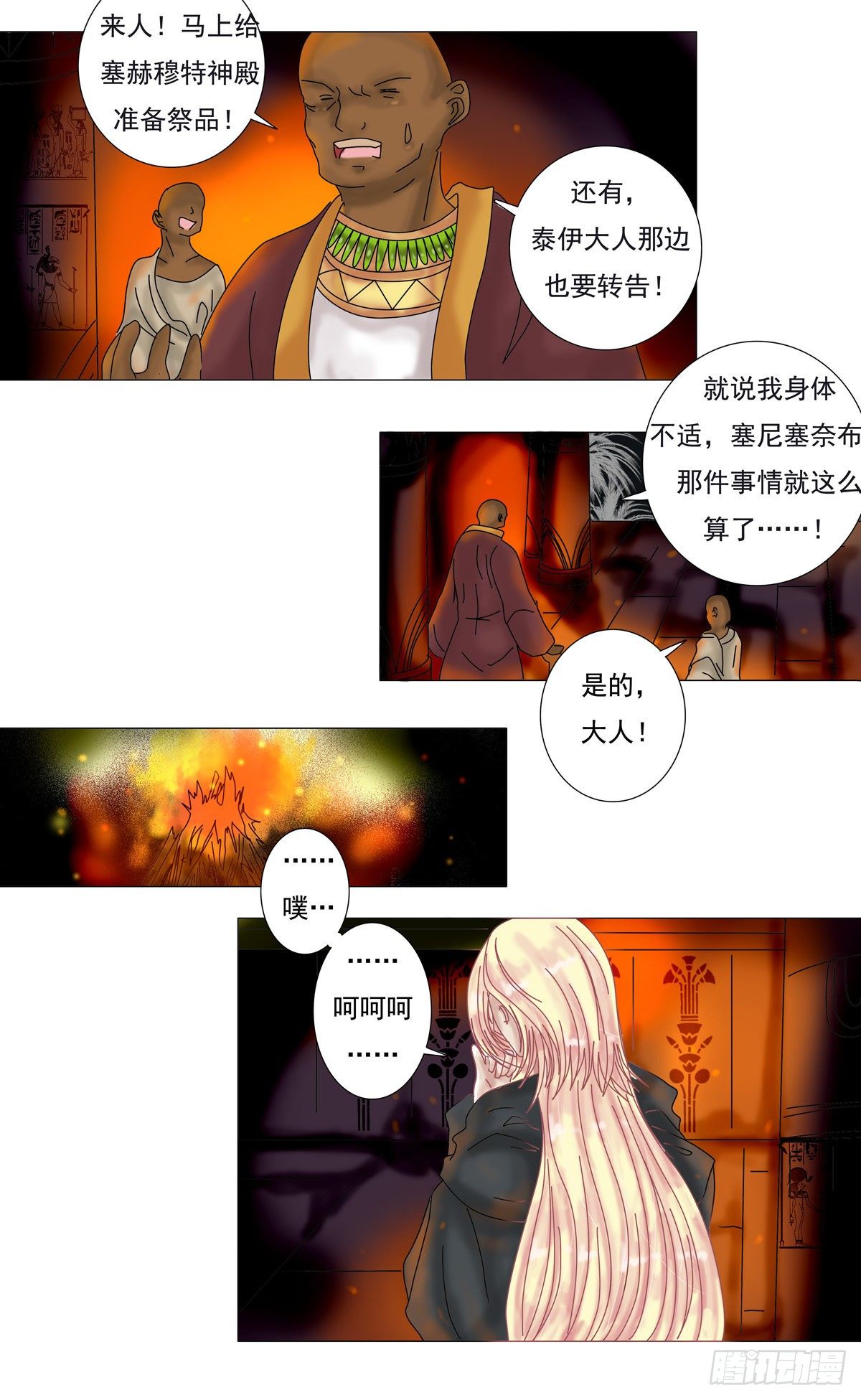 第五章 梦书二11