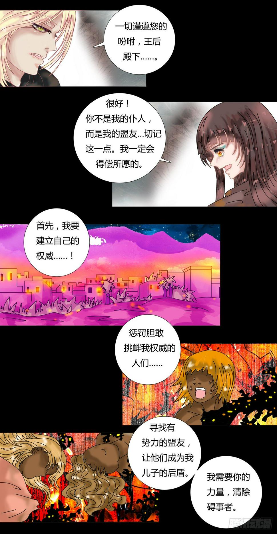 第十章 誓言五2