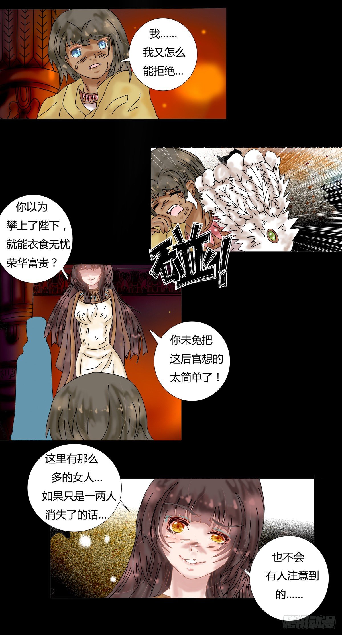 第十章 誓言四1