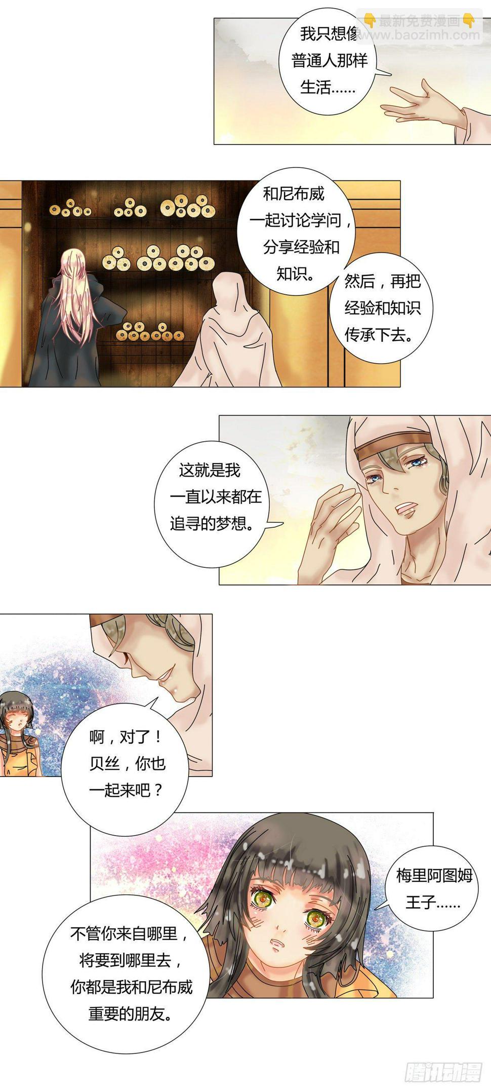 第十一章 梅里阿图姆之死二5