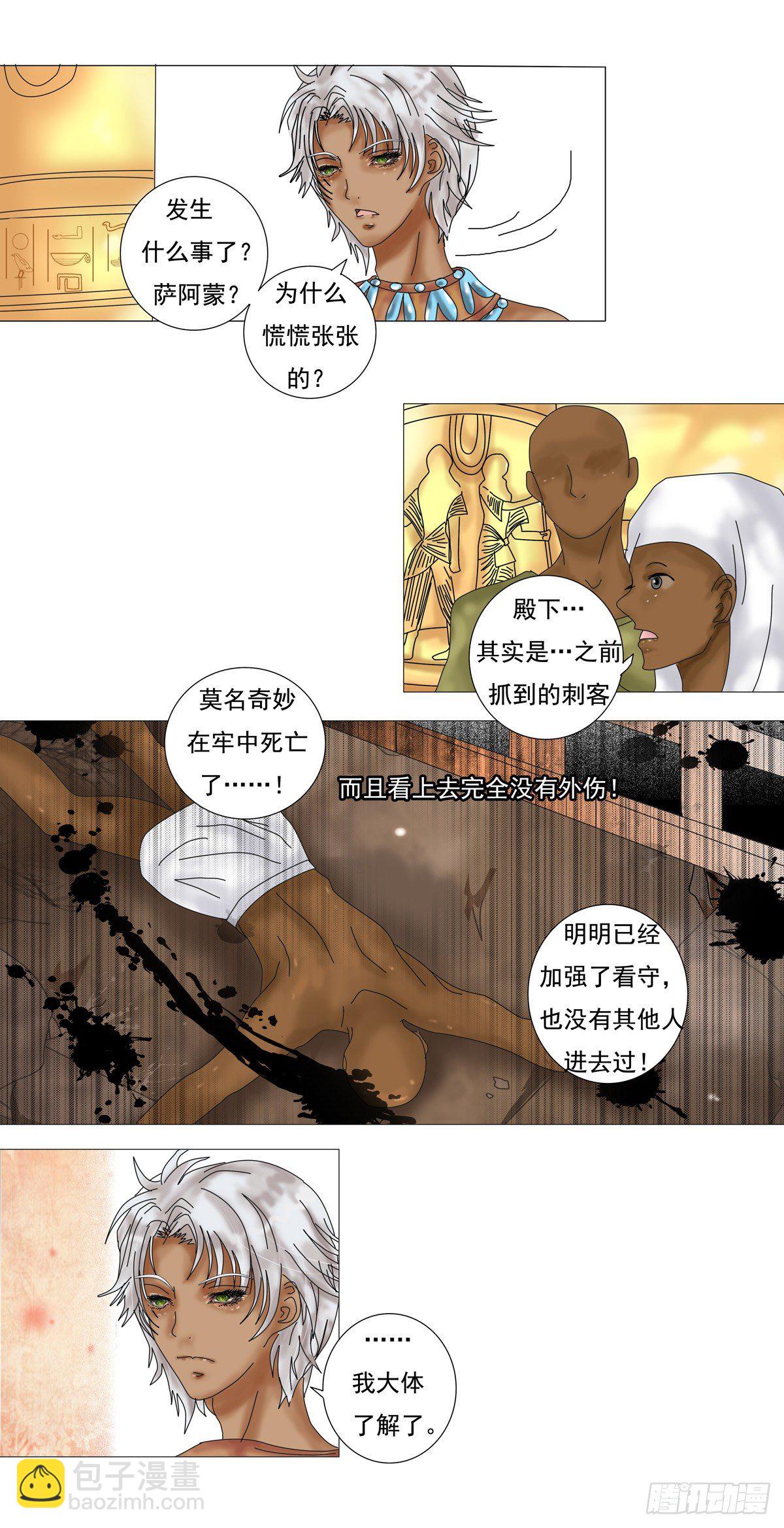 第四章 泰伊24