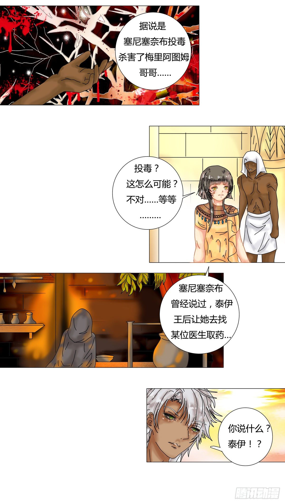 第十二章 脱逃二2
