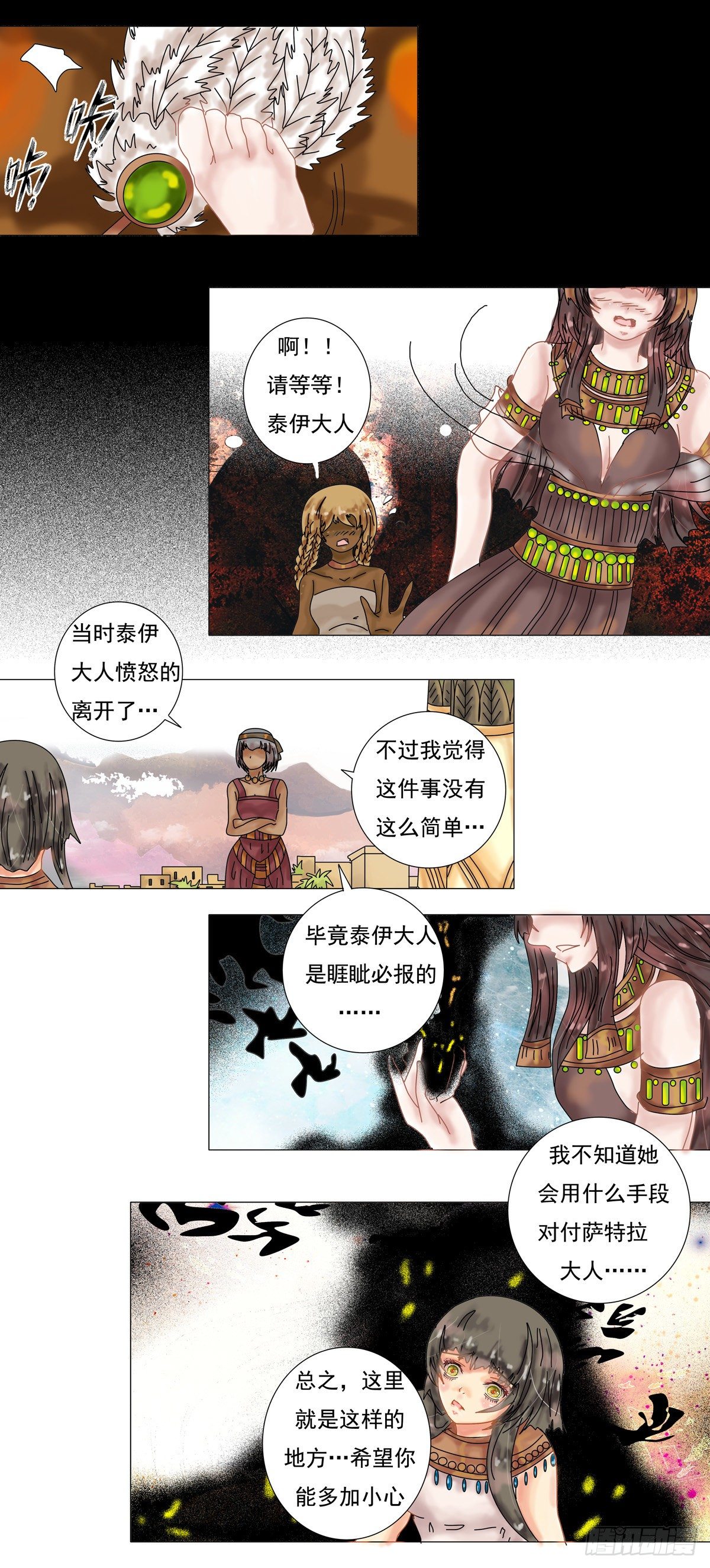 第四章 泰伊12