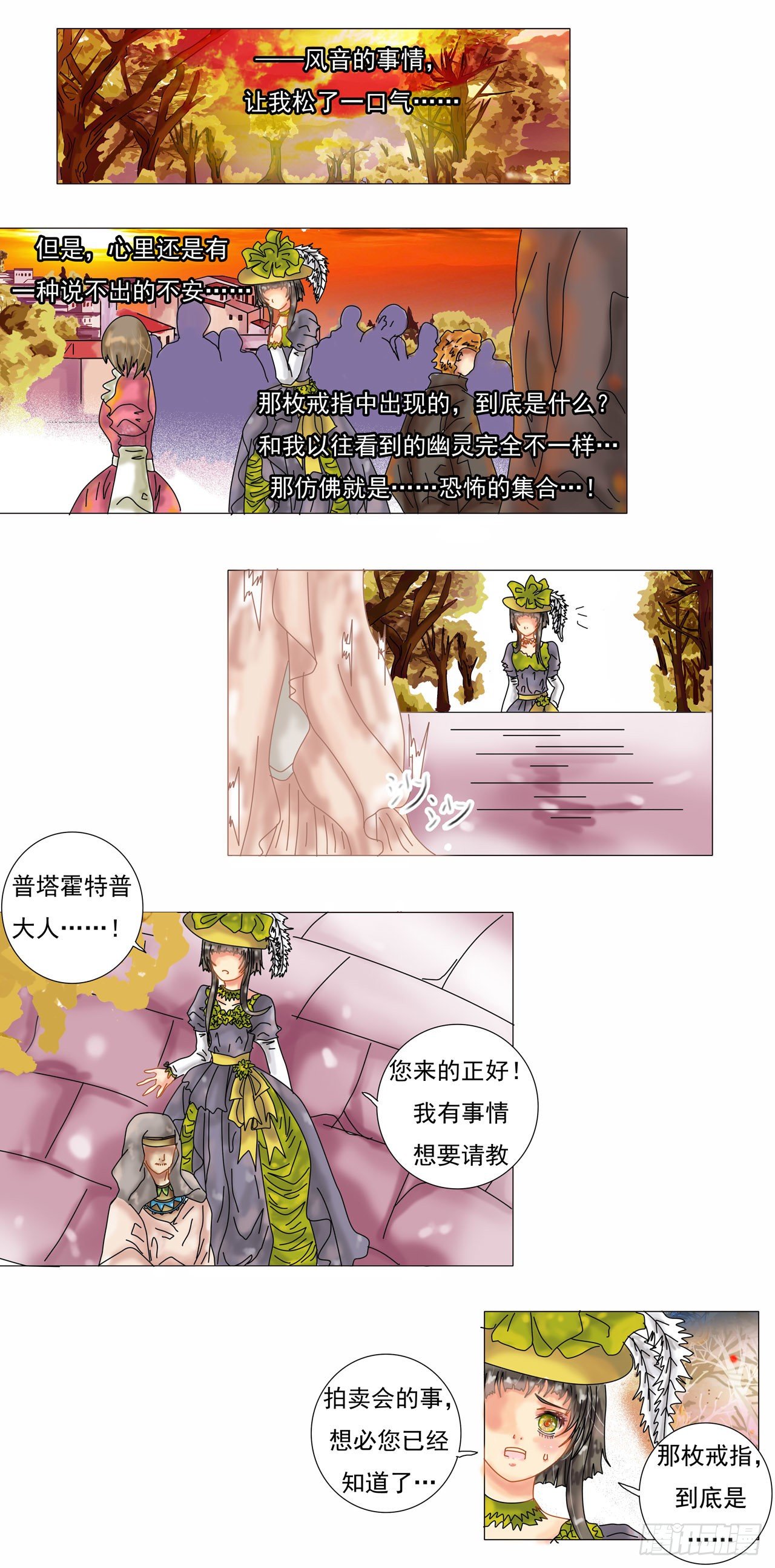 第一章 诅咒的戒指23