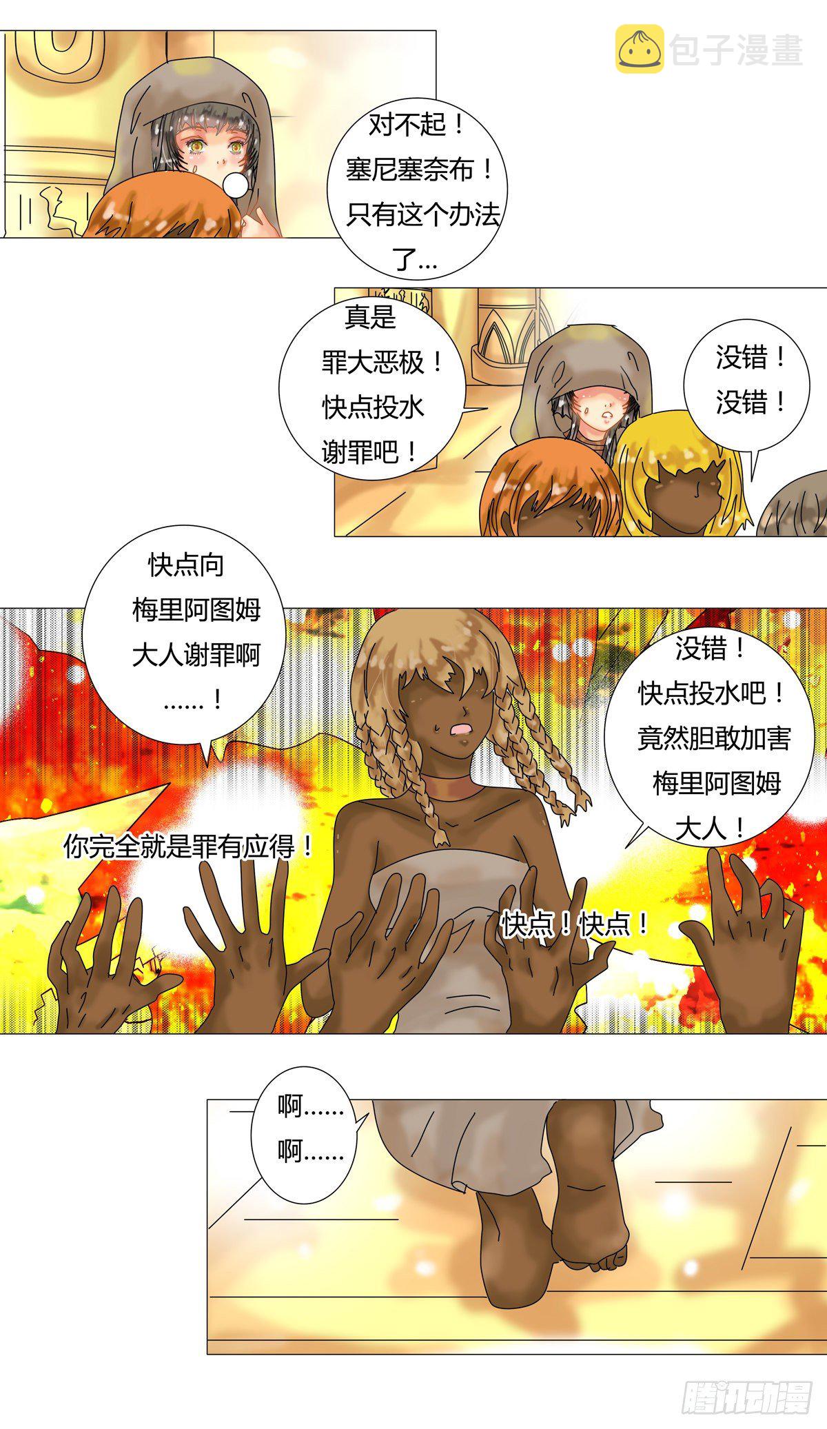 第十二章 脱逃四2