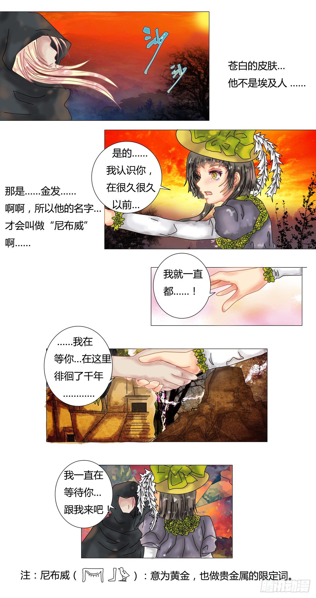 第二章 黄金的幻影12