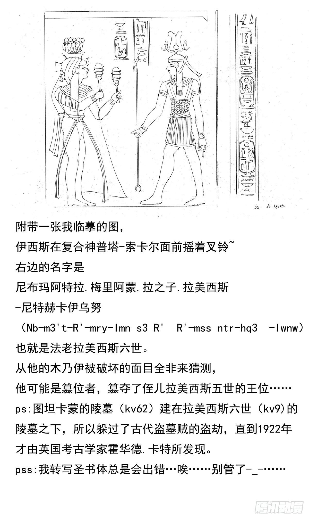 第五章 梦书二19