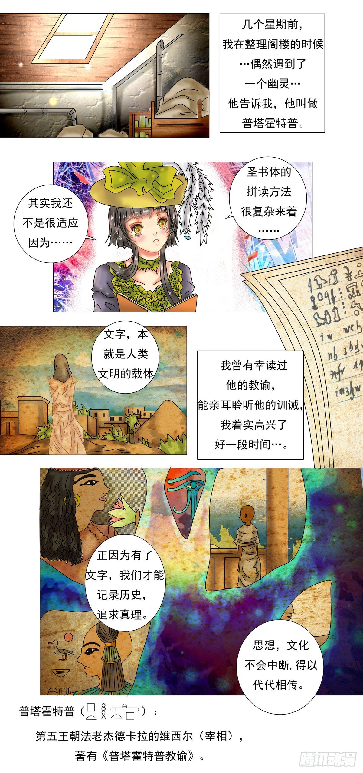 第一章 诅咒的戒指7