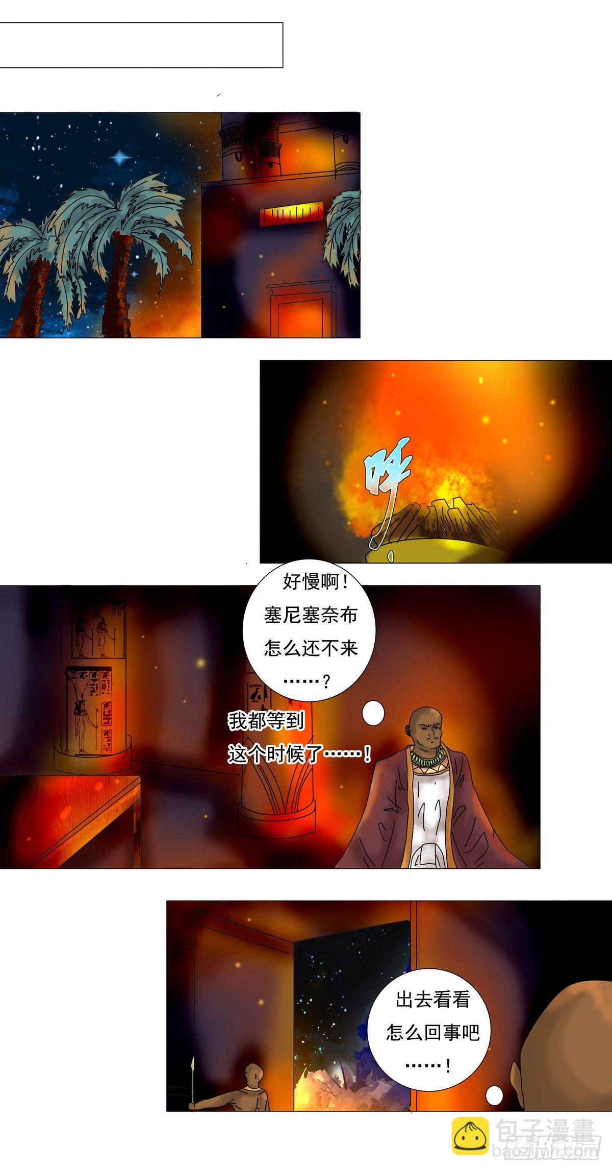 第五章 梦书二5