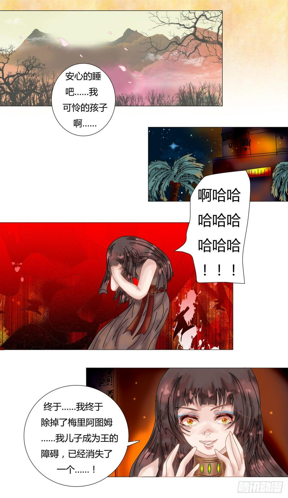 第十一章 梅里阿图姆之死五3