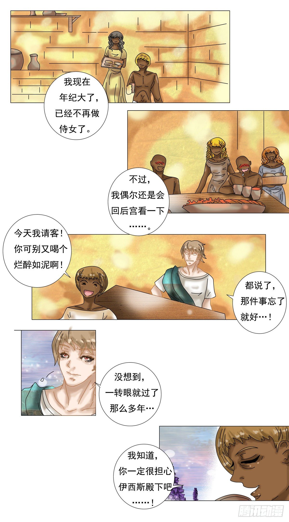 第七章 故乡的访客三5
