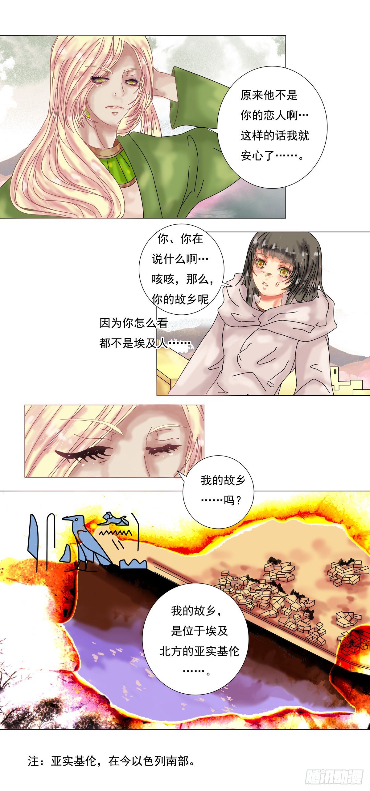 第六章 邂逅五0