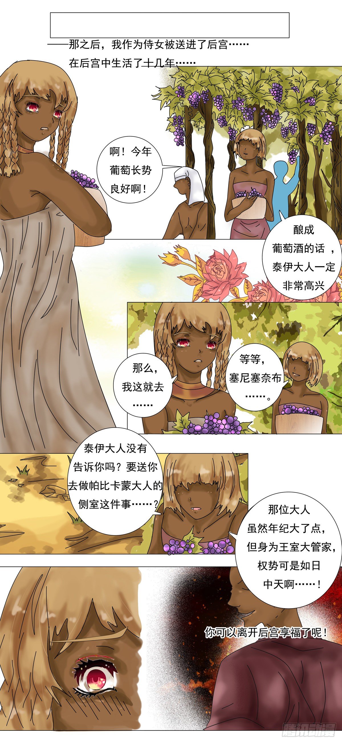 第五章 梦书一4