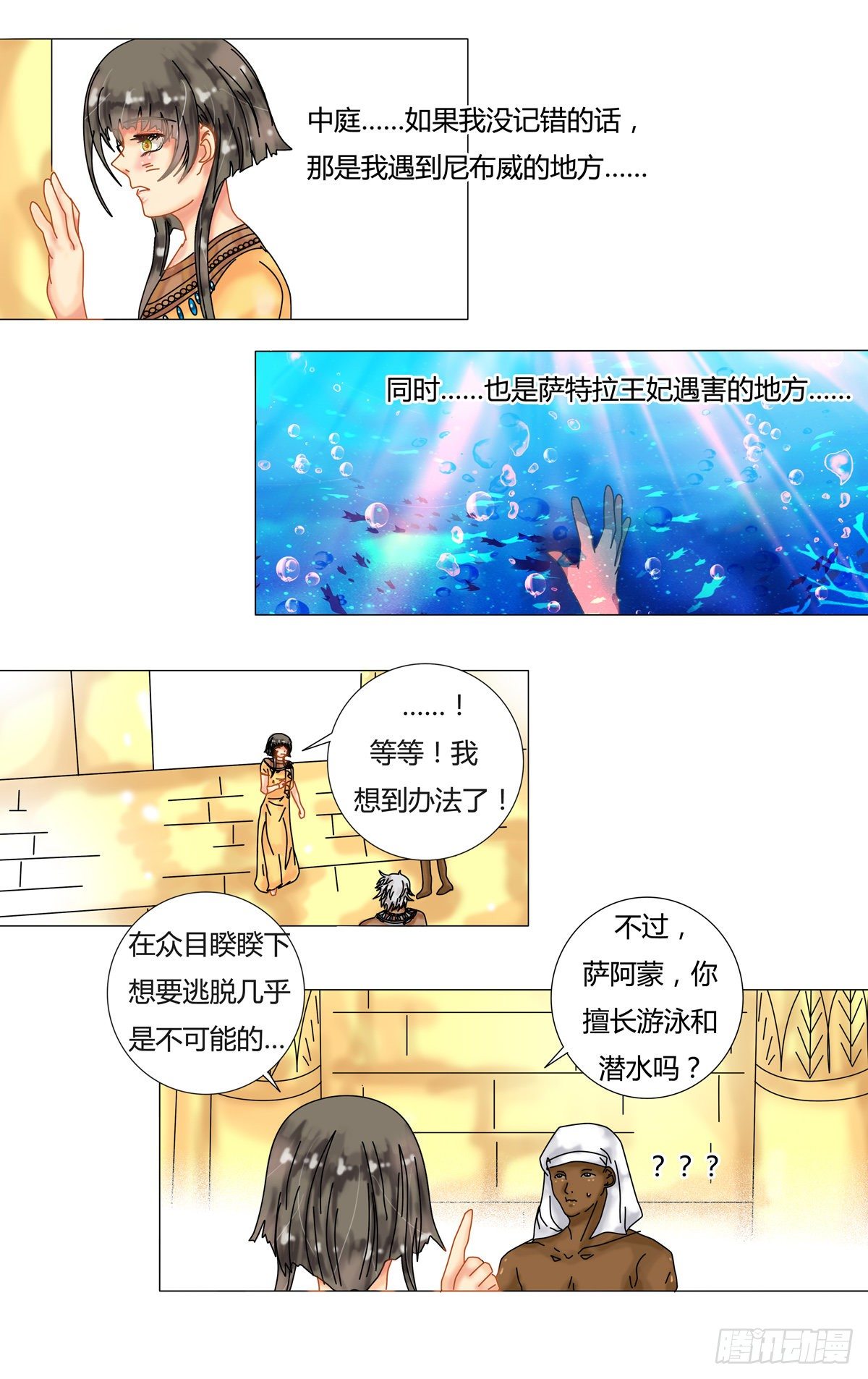 第十二章 脱逃二5