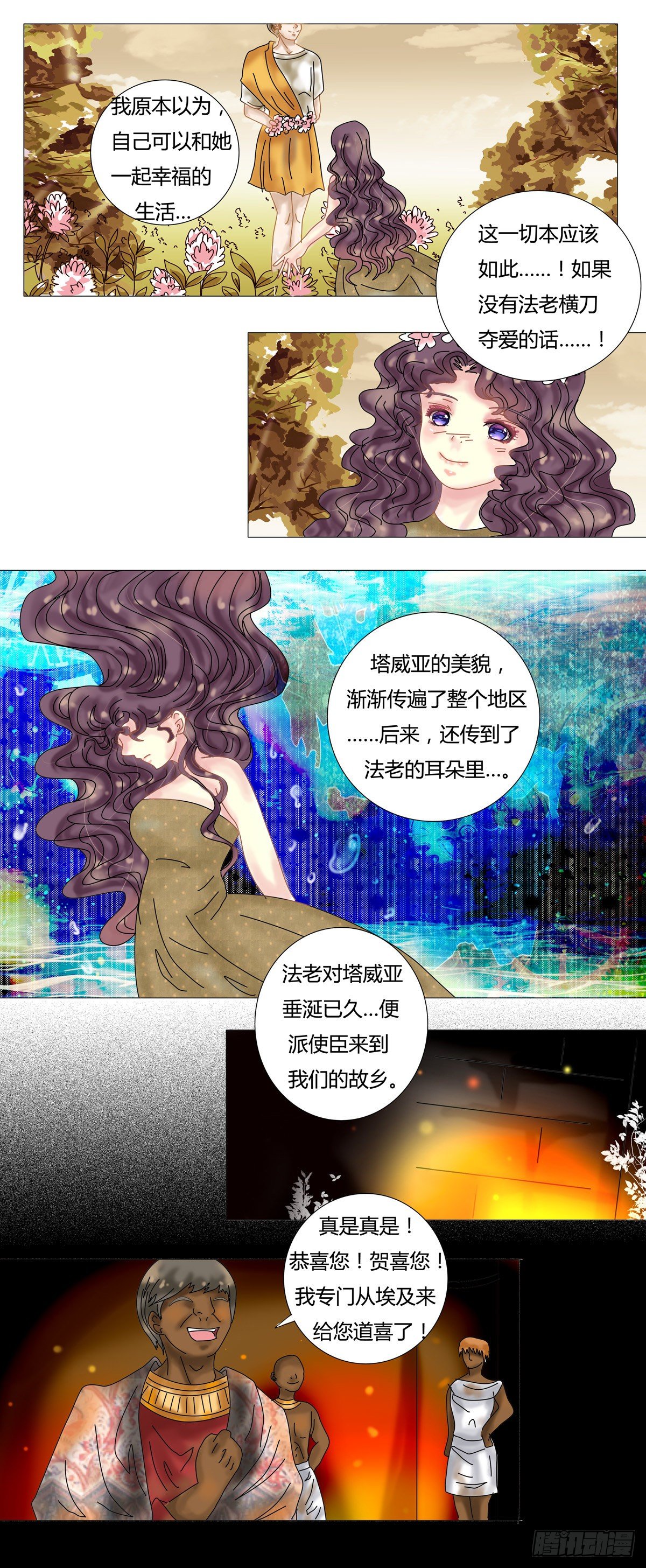 第八章 陷阱二1