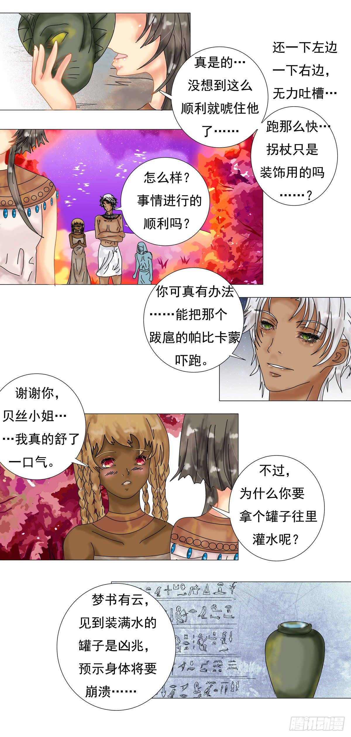 第五章 梦书二8