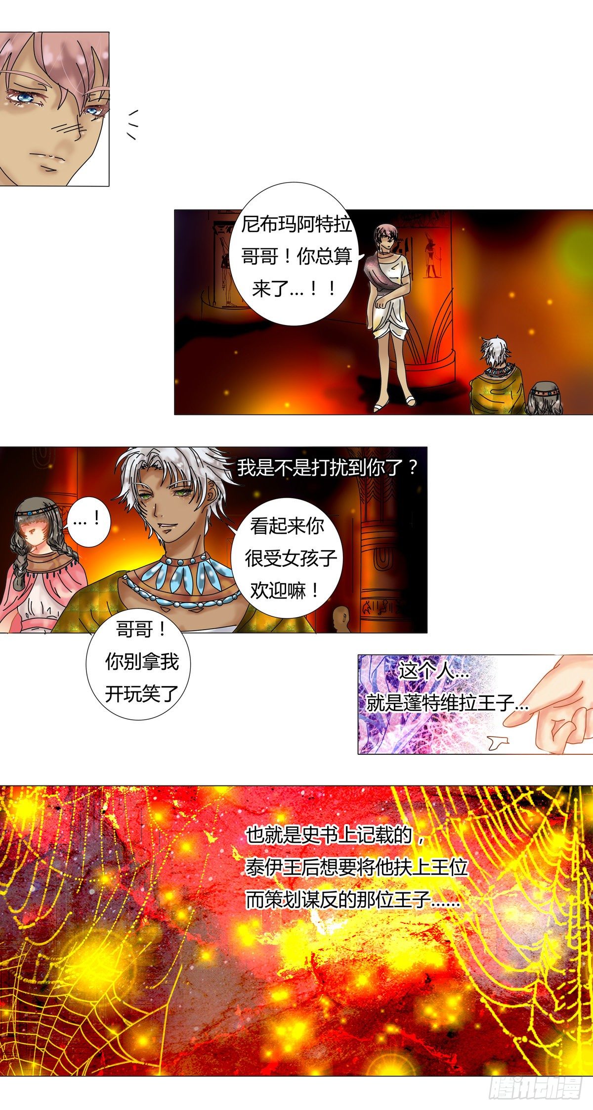 第九章 错综一5