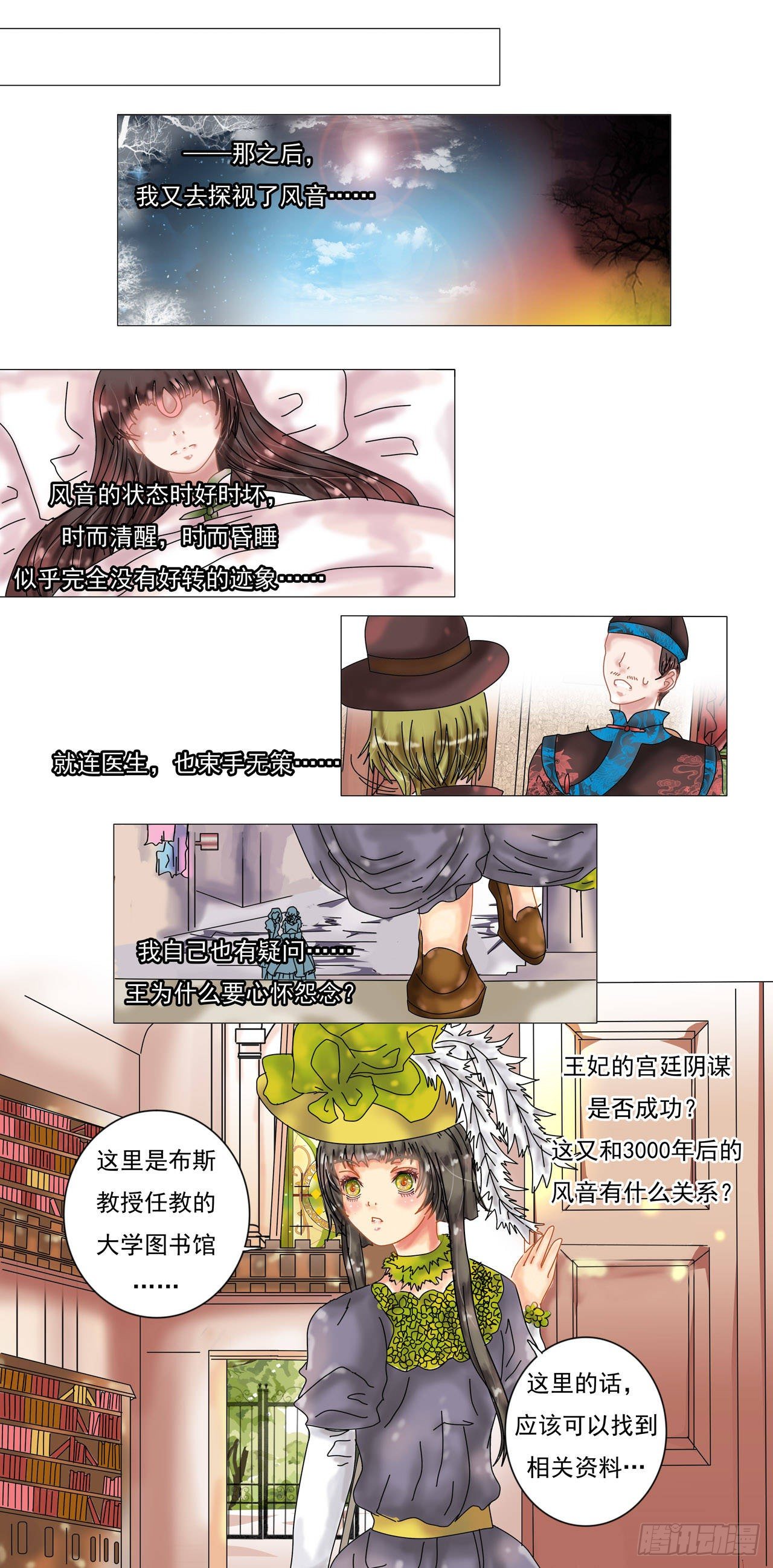 第一章 诅咒的戒指26