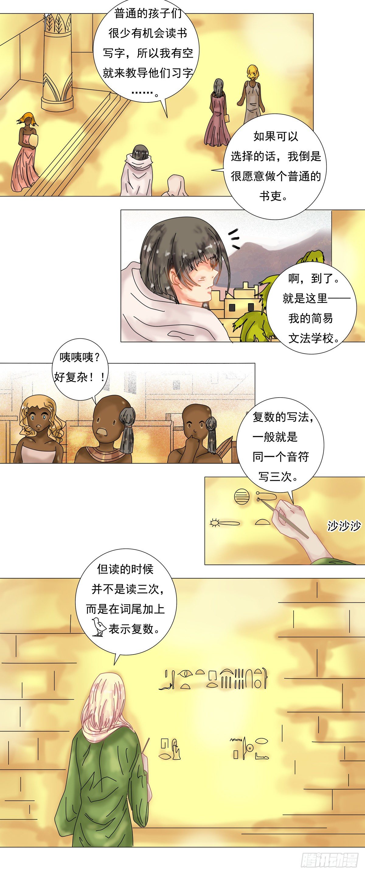 第六章 邂逅三0