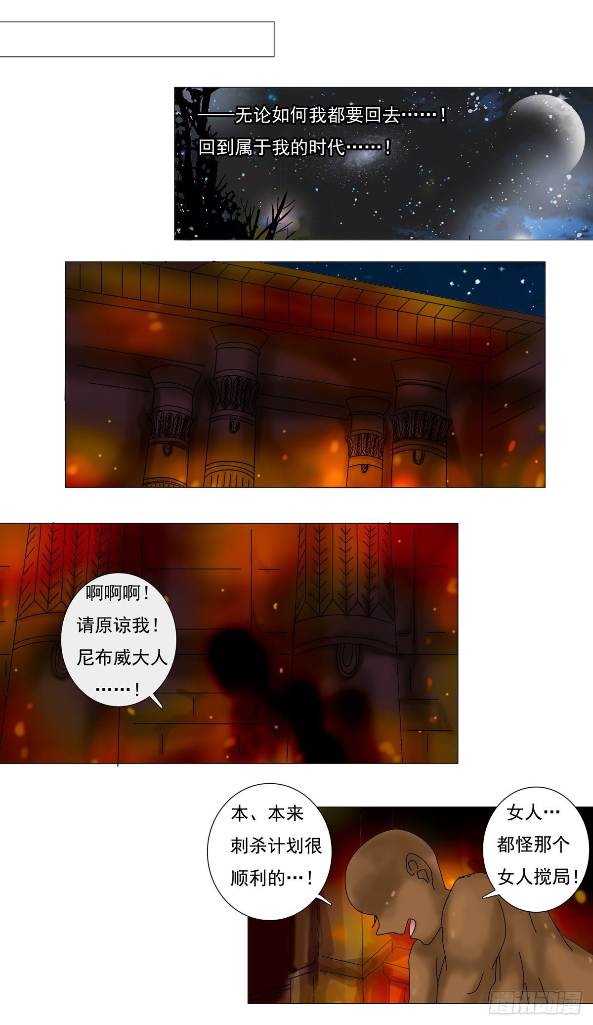 第三章 刺客24