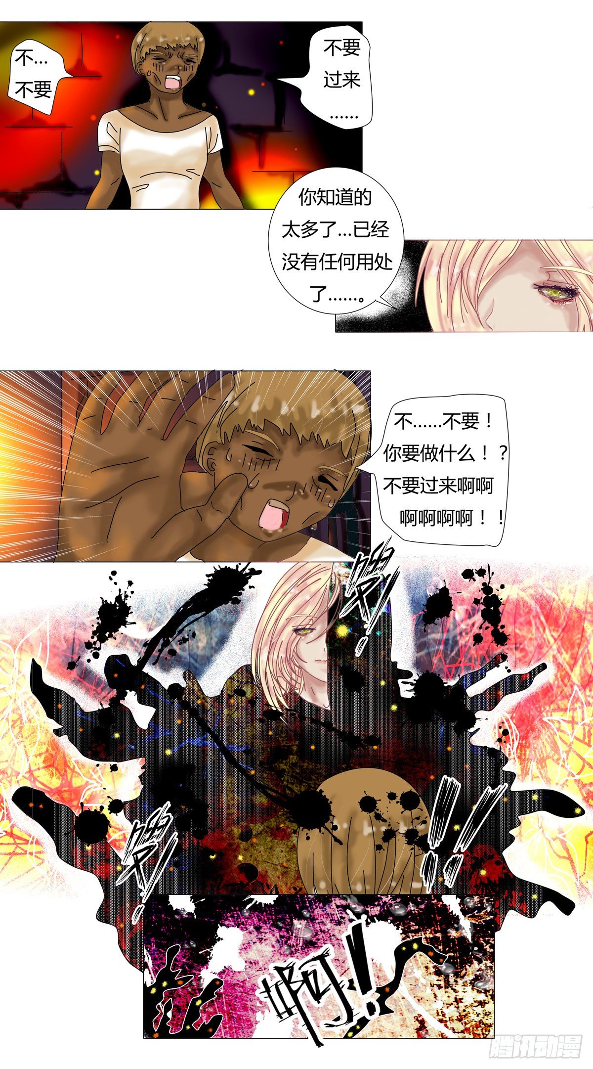 第九章 错综五2