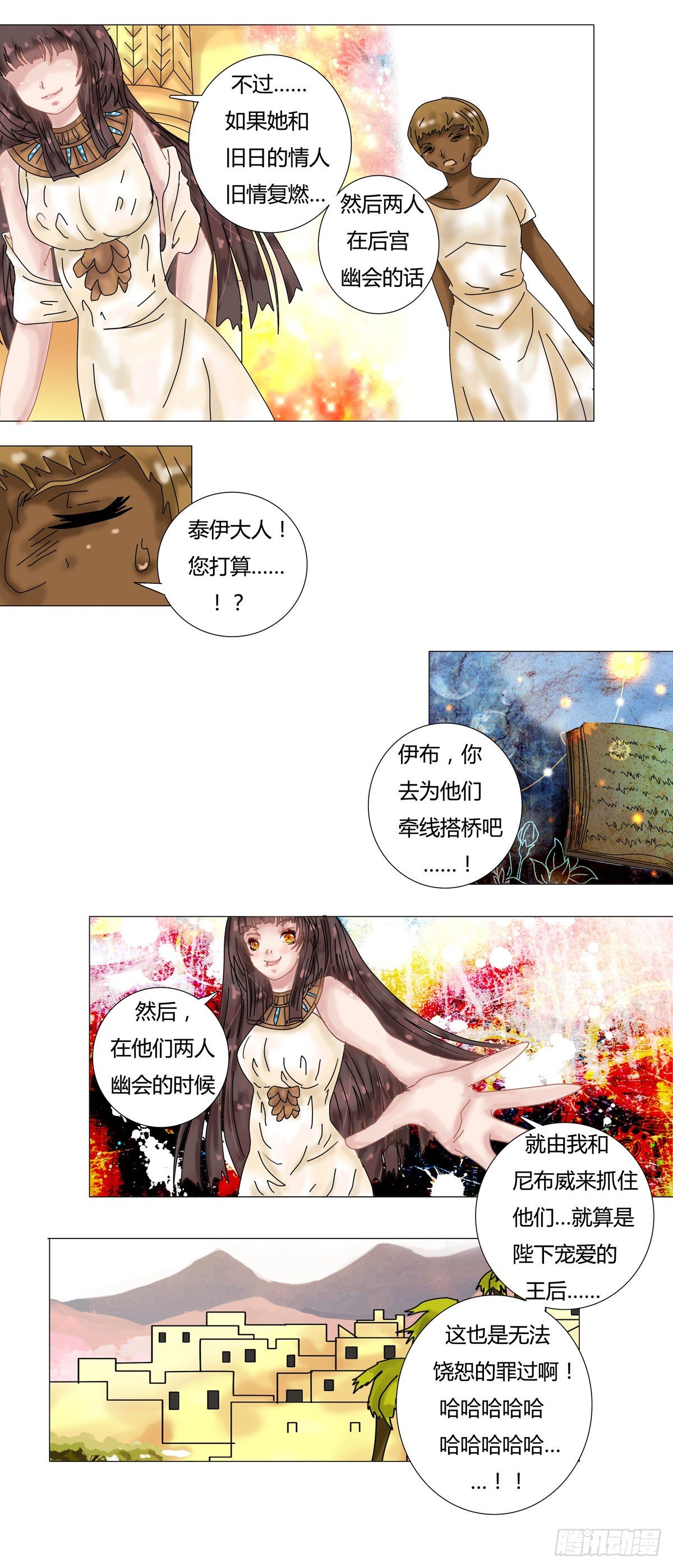 第八章 陷阱五1