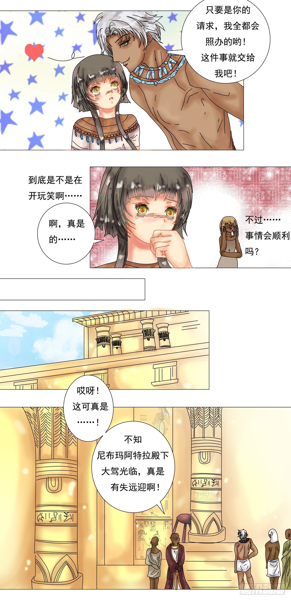 第五章 梦书一21