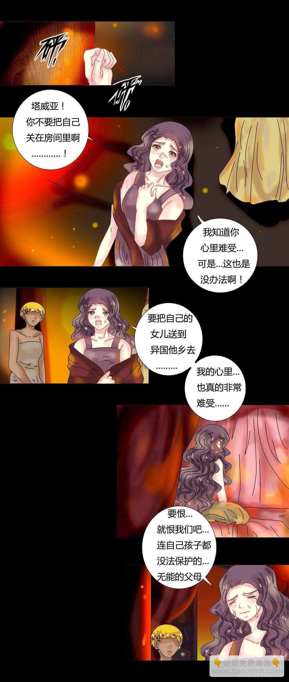 第八章 陷阱二4