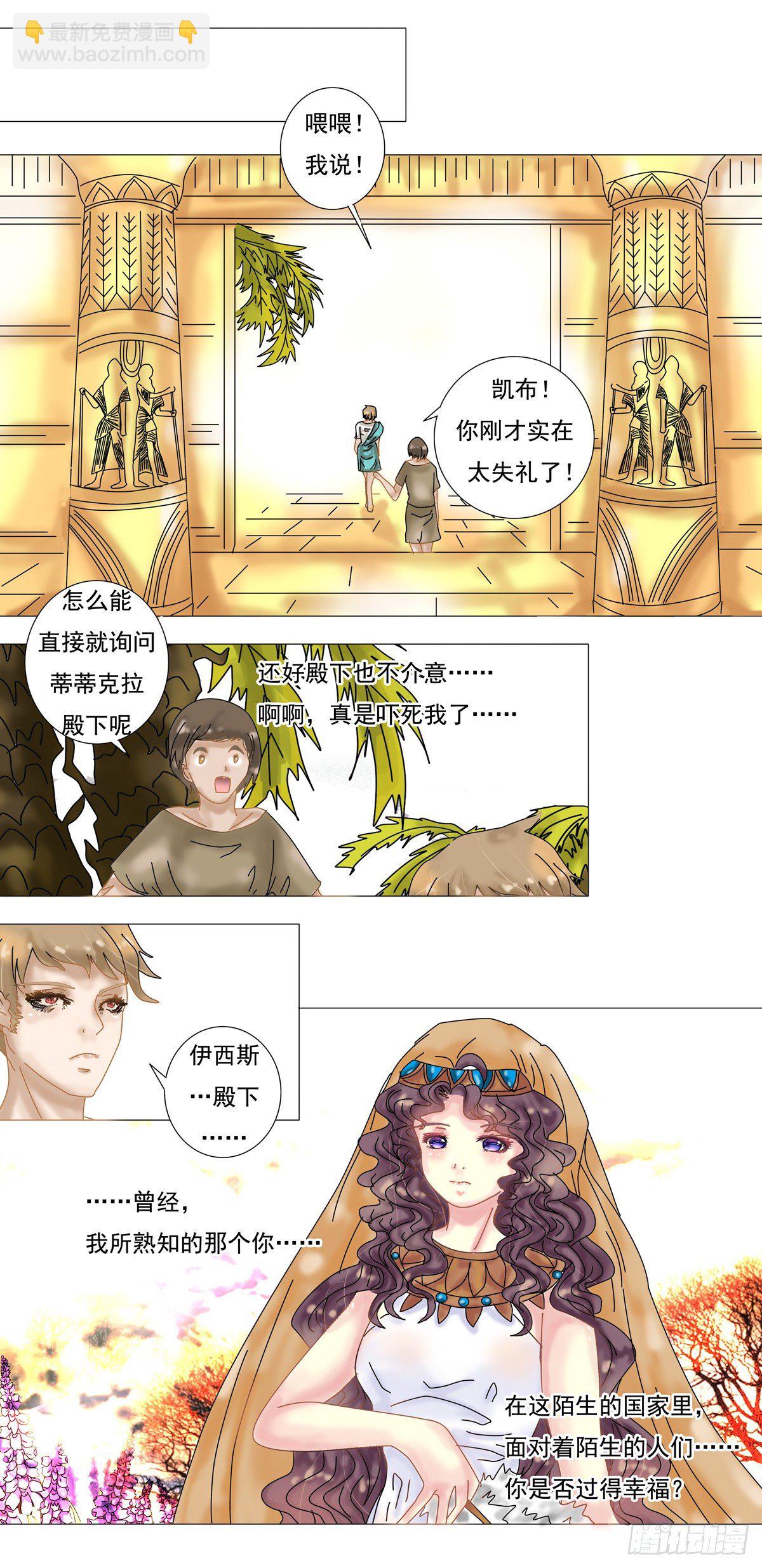 第七章 故乡的访客三1