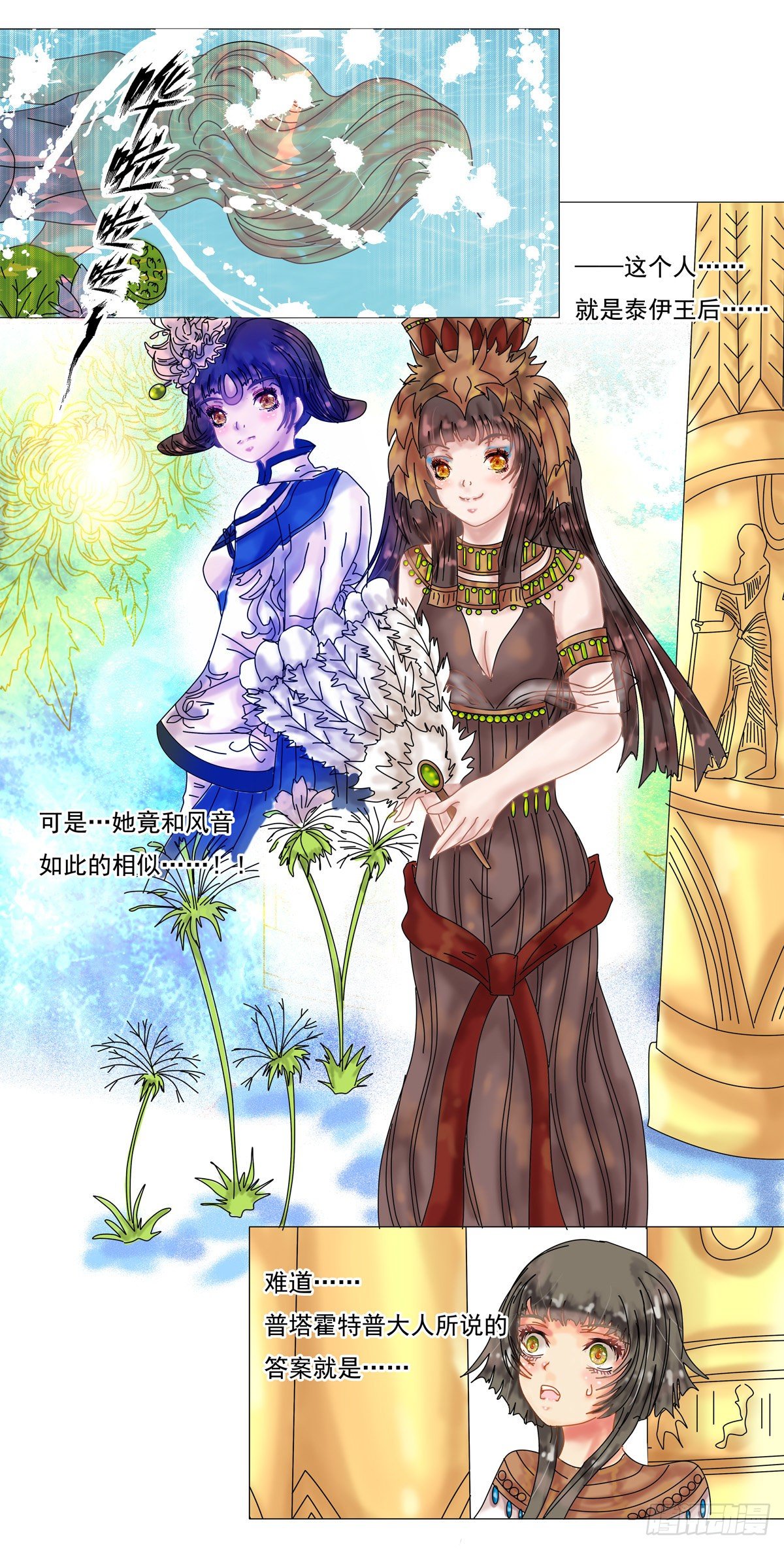 第四章 泰伊17