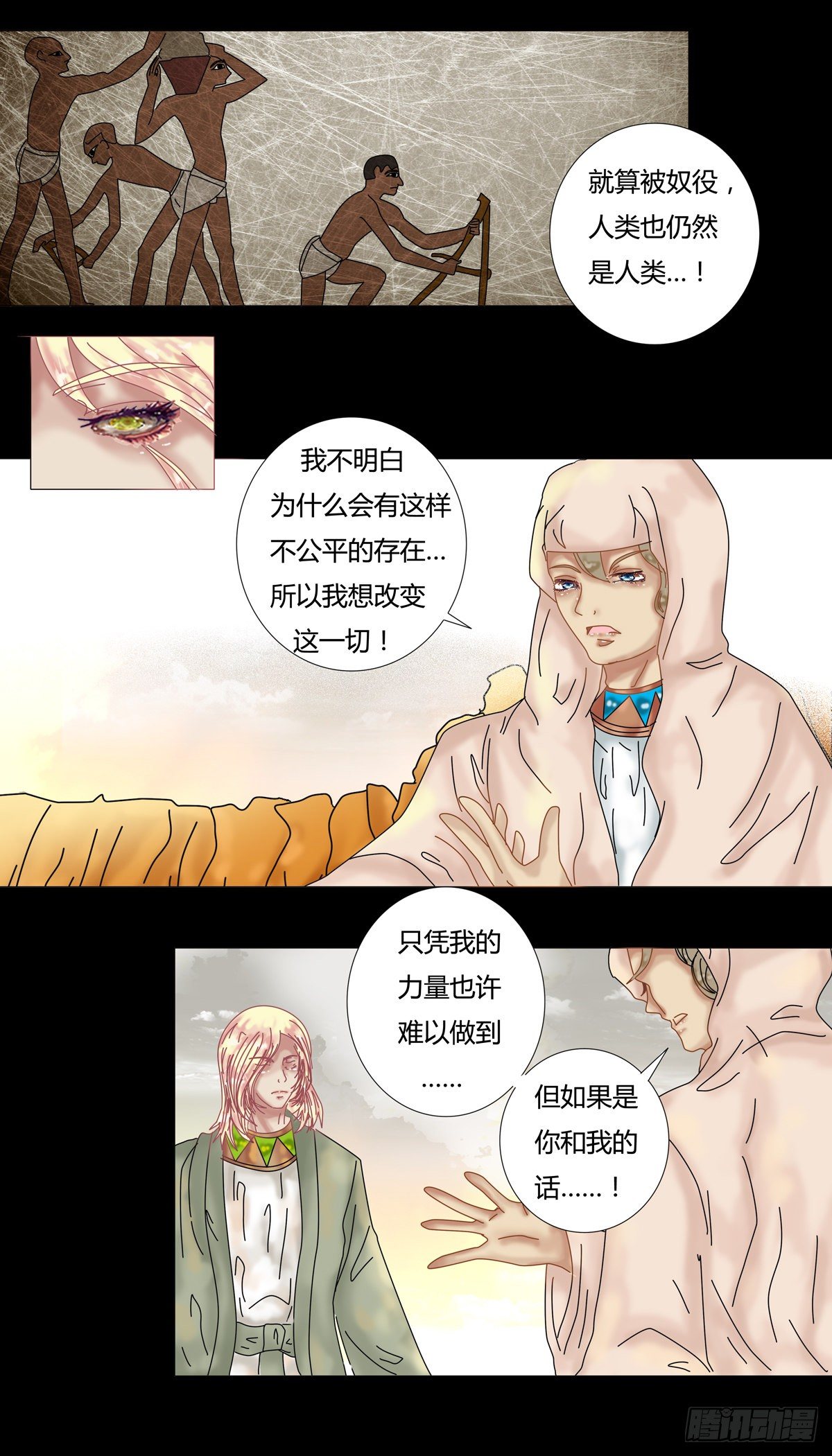 第十章 誓言二3