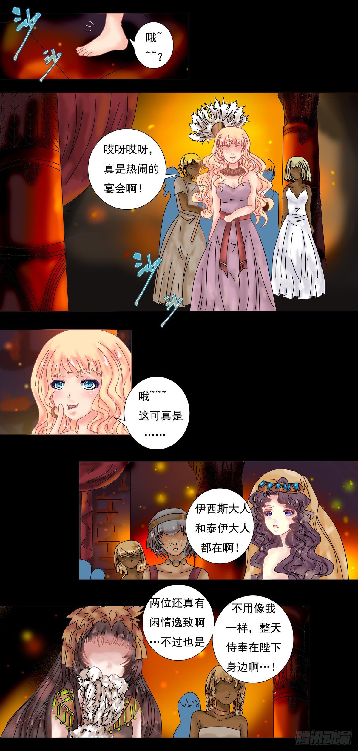 第四章 泰伊10