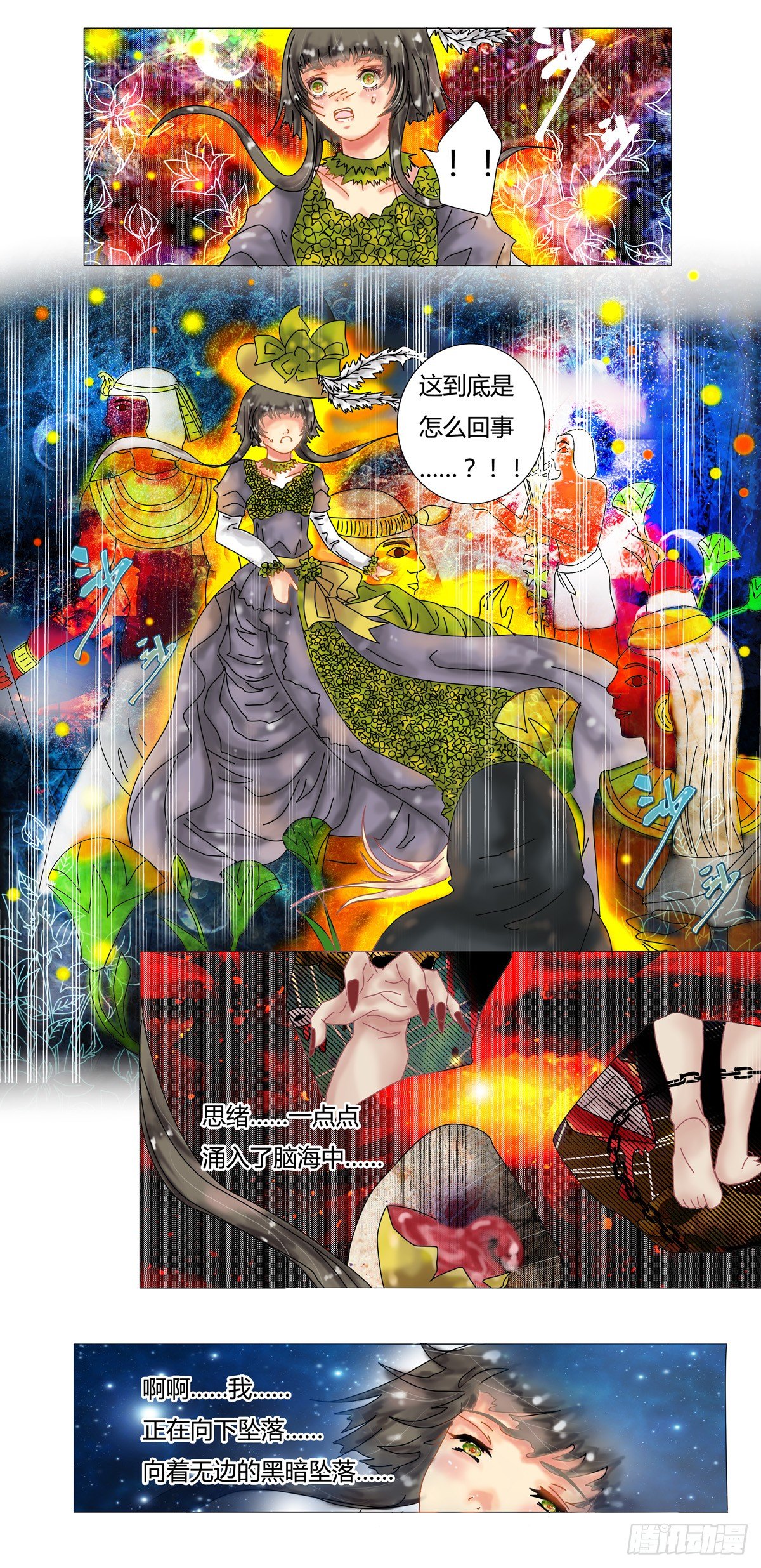 第二章 黄金的幻影13