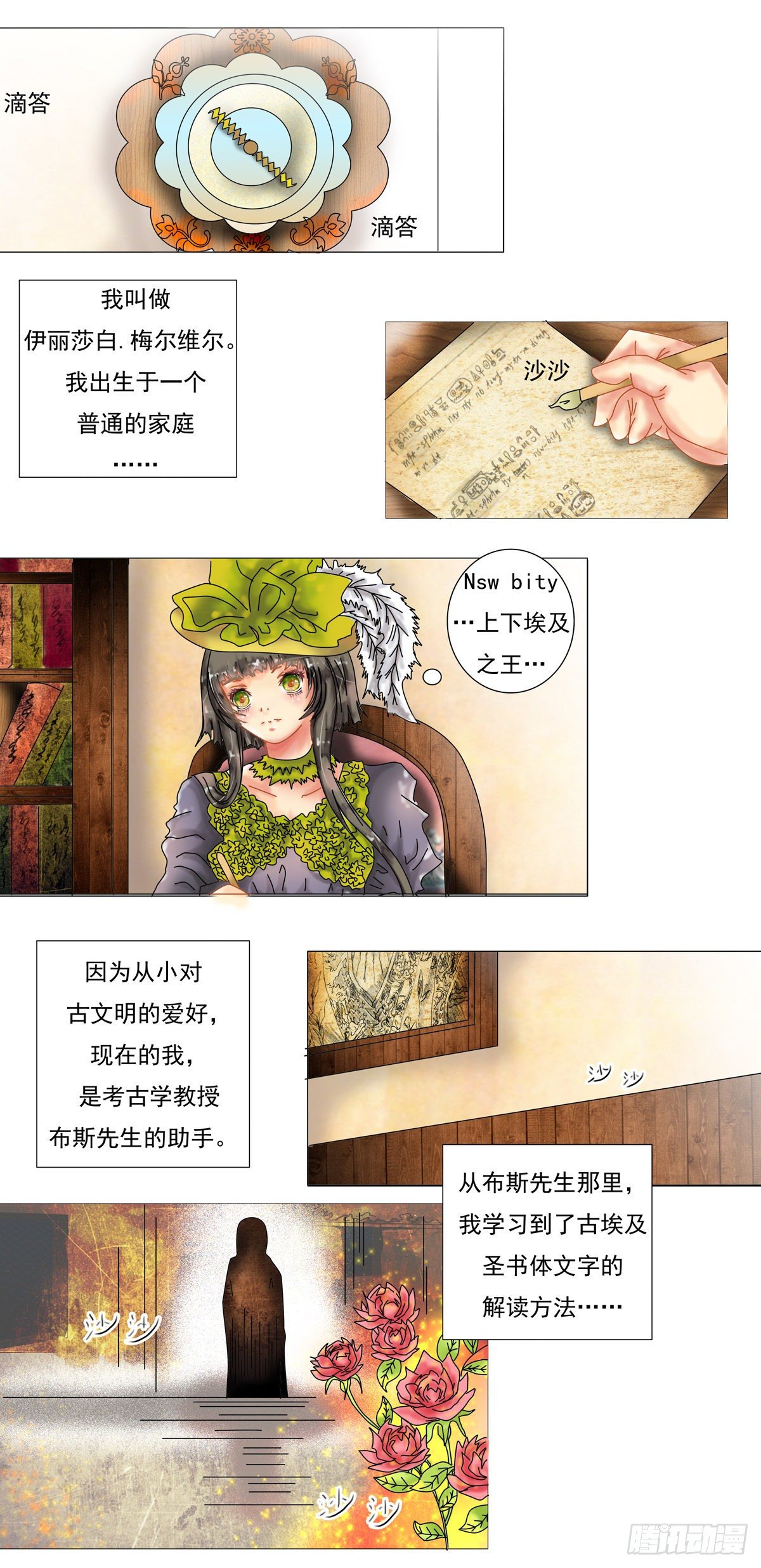 第一章 诅咒的戒指5
